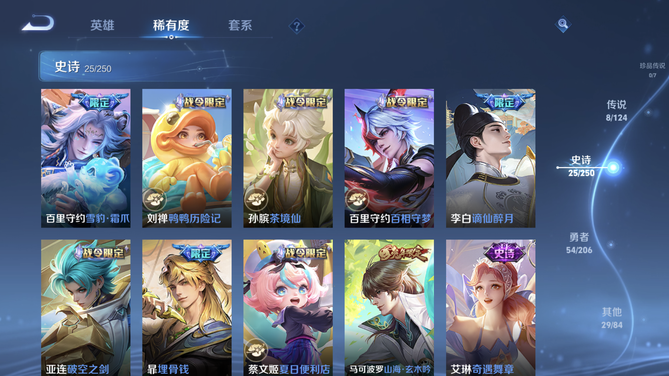 WZXS3122147王者荣耀账号详情图6 WZXS3122147王者荣耀账号详情图6
