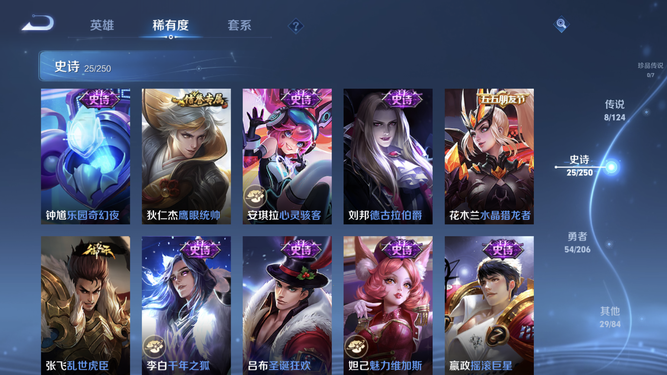 WZXS3122147王者荣耀账号详情图7 WZXS3122147王者荣耀账号详情图7