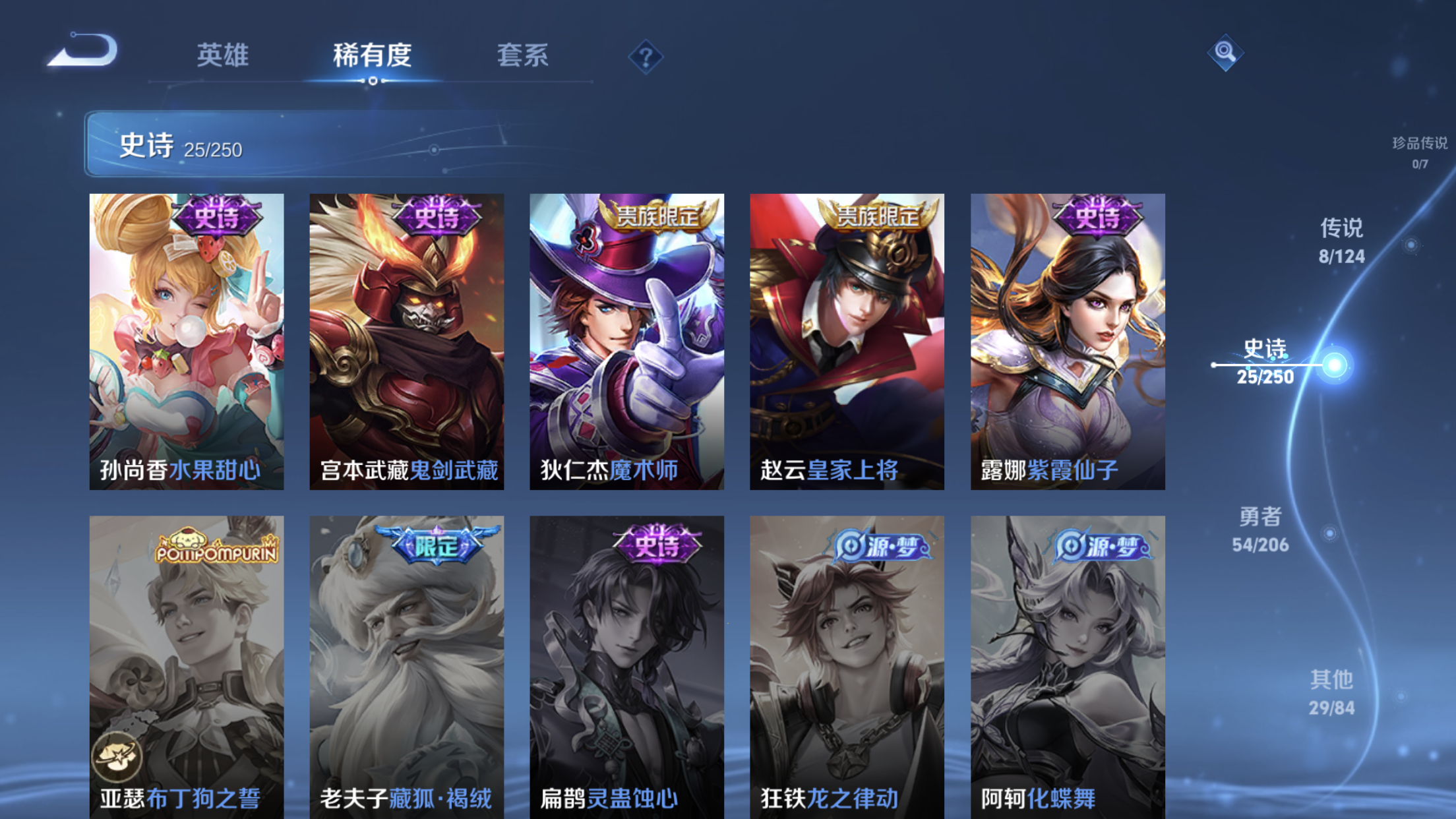 WZXS3122147王者荣耀账号详情图8 WZXS3122147王者荣耀账号详情图8