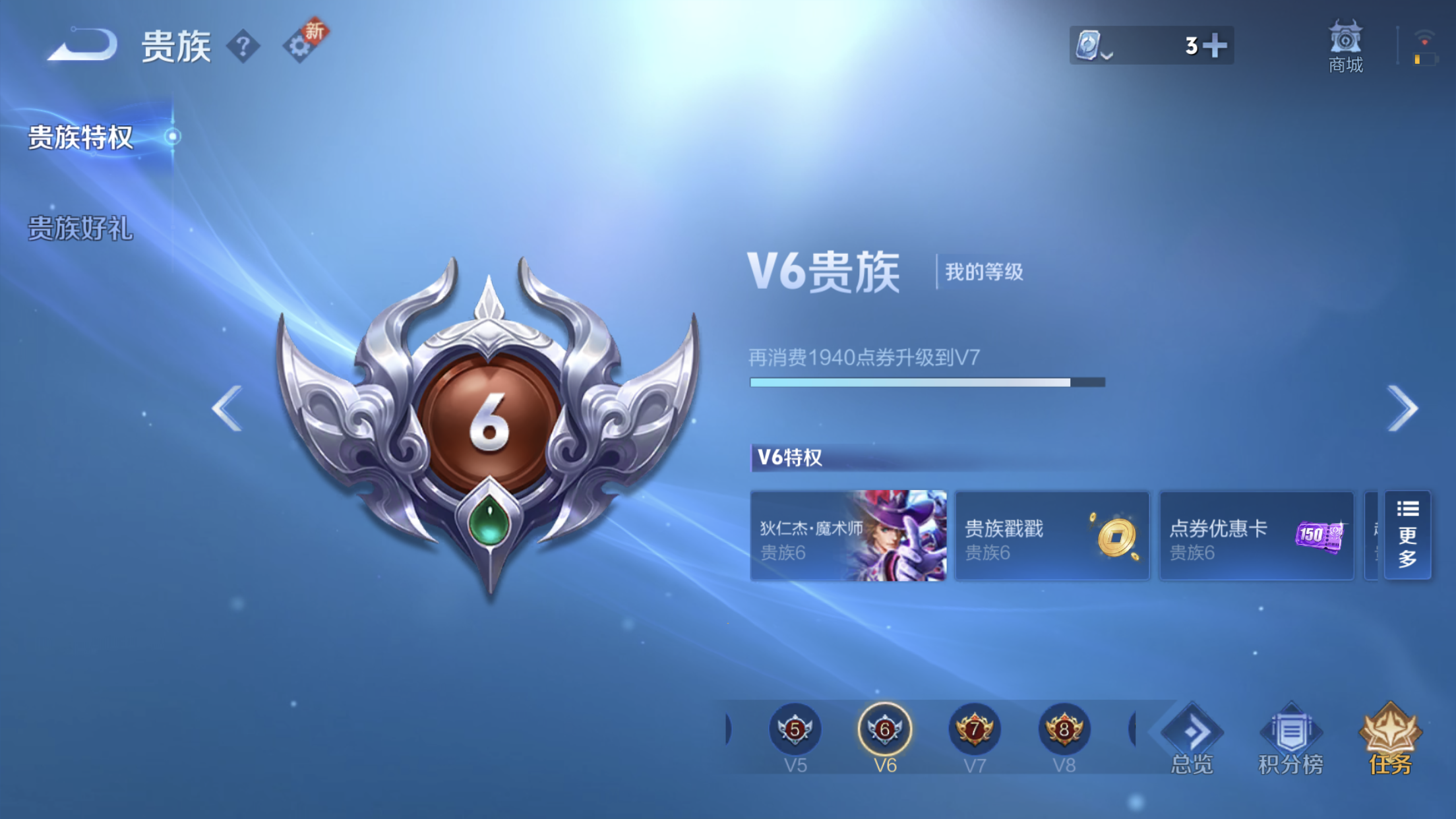 WZXS3122147王者荣耀账号详情图4 WZXS3122147王者荣耀账号详情图4