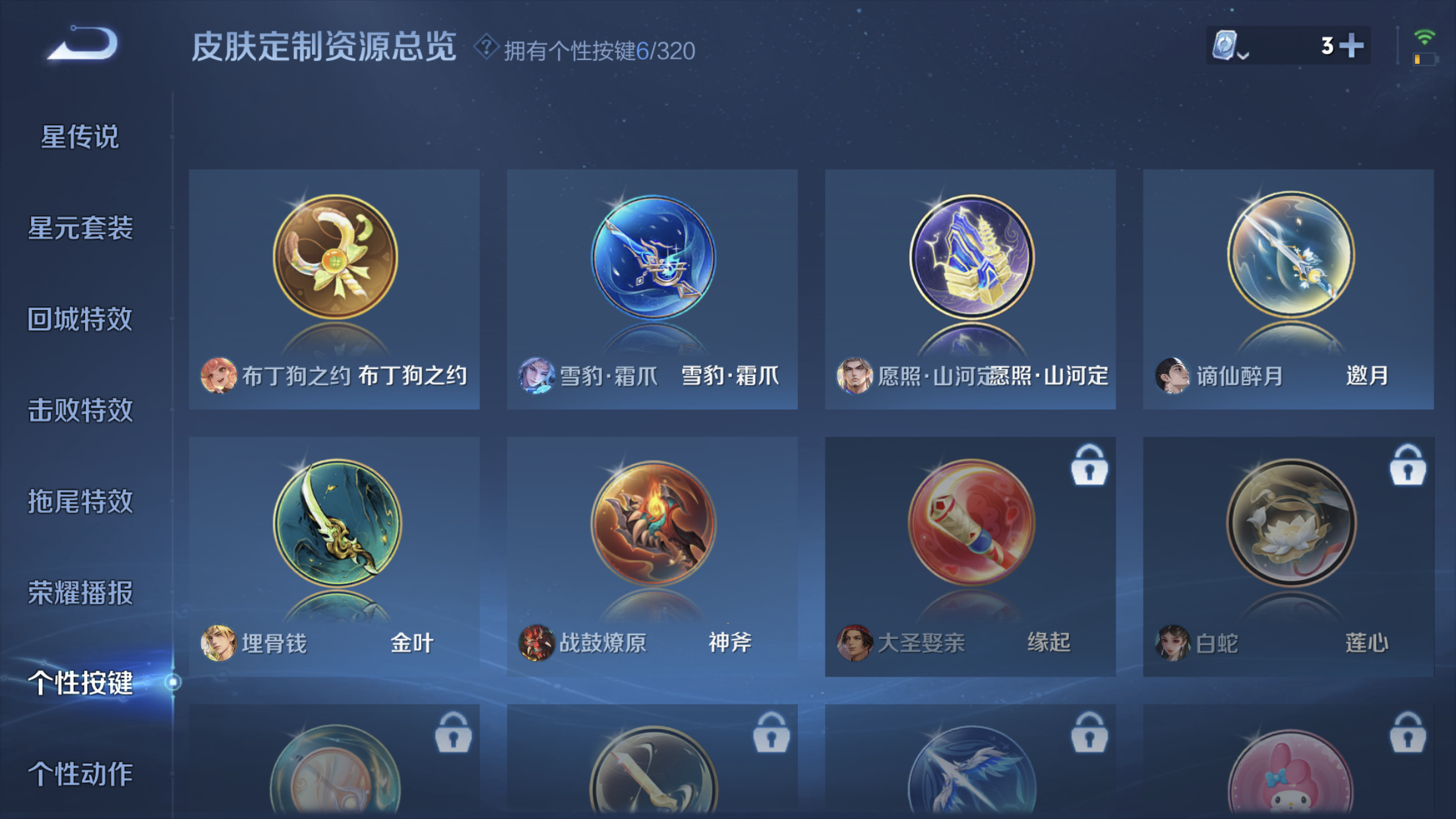 WZXS3122147王者荣耀账号详情图9 WZXS3122147王者荣耀账号详情图9