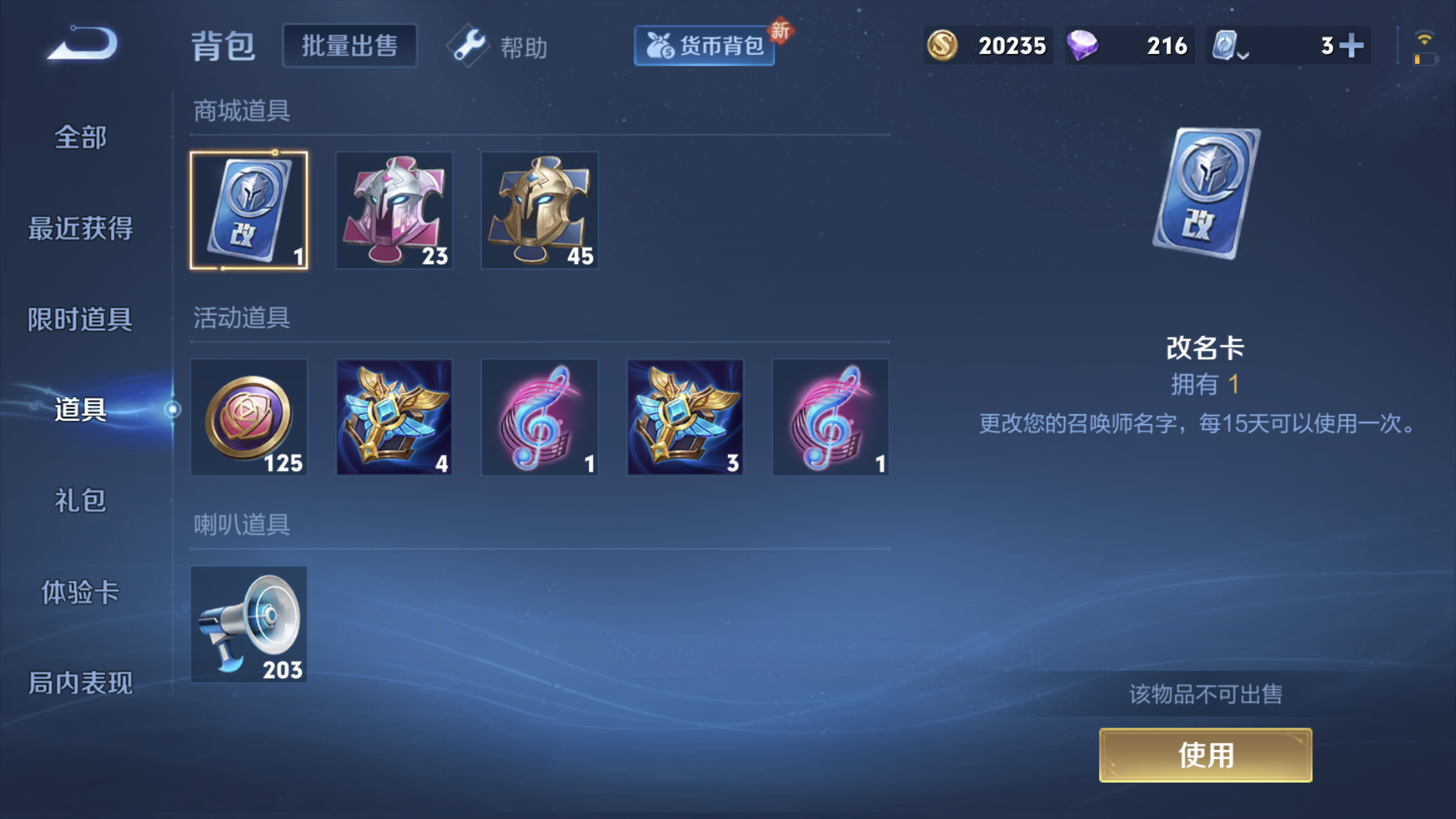 WZXS3122147王者荣耀账号详情图11 WZXS3122147王者荣耀账号详情图11