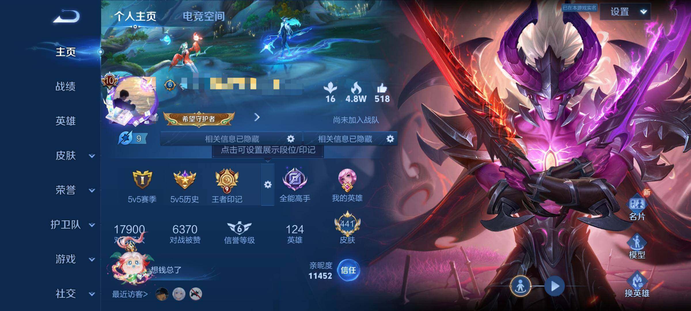 WZEY3122301王者荣耀账号详情图9 WZEY3122301王者荣耀账号详情图9
