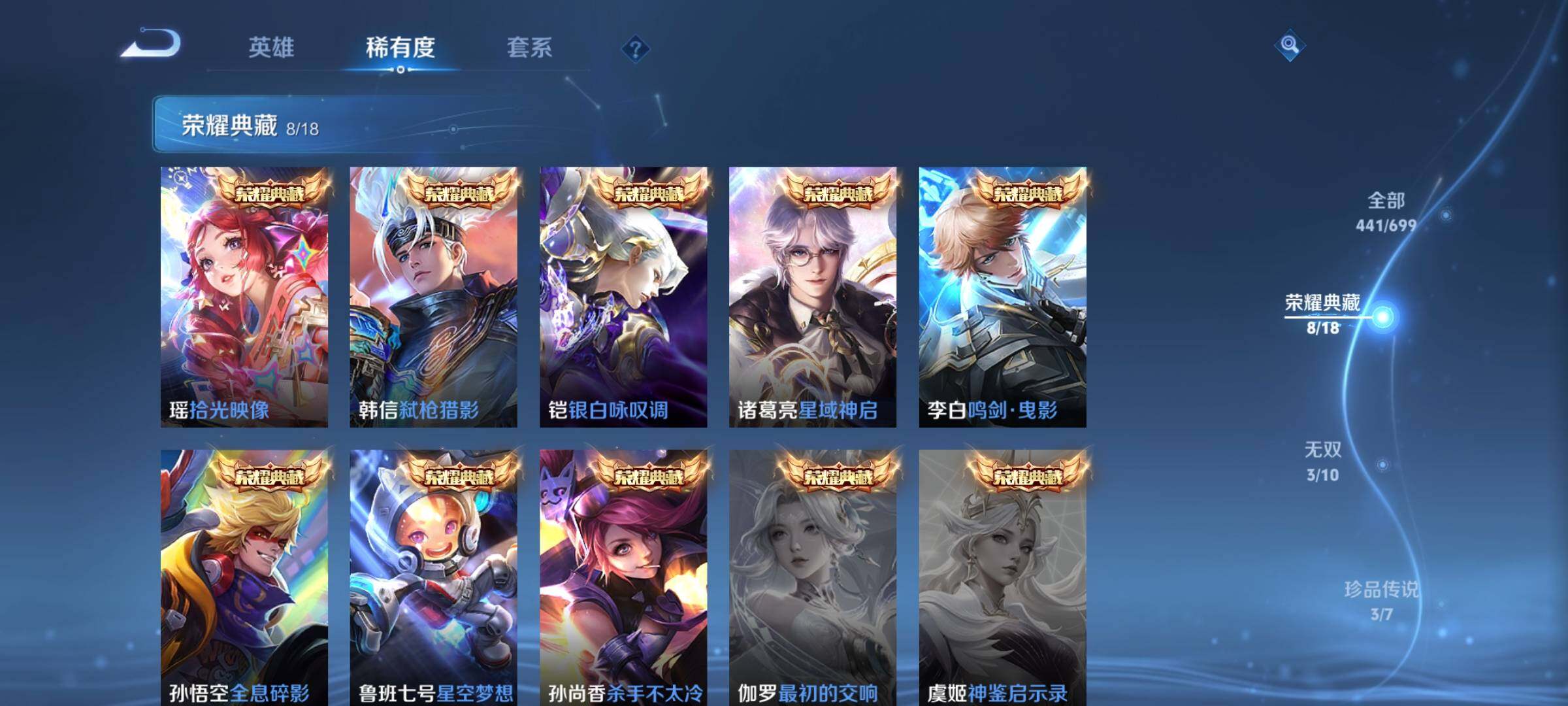 WZEY3122301王者荣耀账号详情图12 WZEY3122301王者荣耀账号详情图12