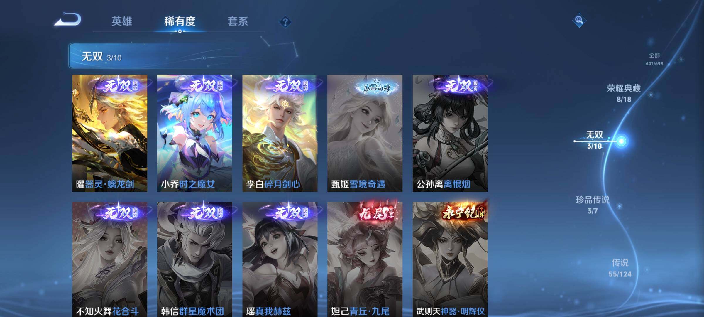 WZEY3122301王者荣耀账号详情图13 WZEY3122301王者荣耀账号详情图13