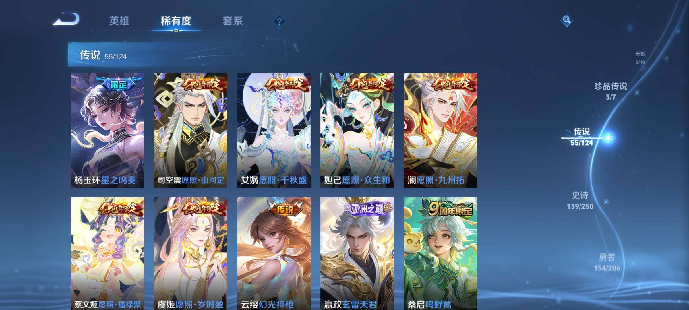 WZEY3122301王者荣耀账号详情图15 WZEY3122301王者荣耀账号详情图15