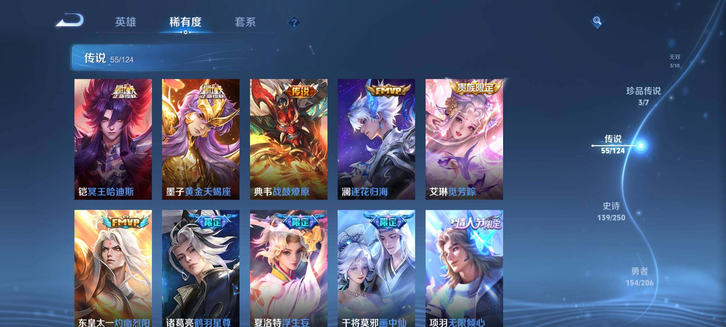 WZEY3122301王者荣耀账号详情图16 WZEY3122301王者荣耀账号详情图16