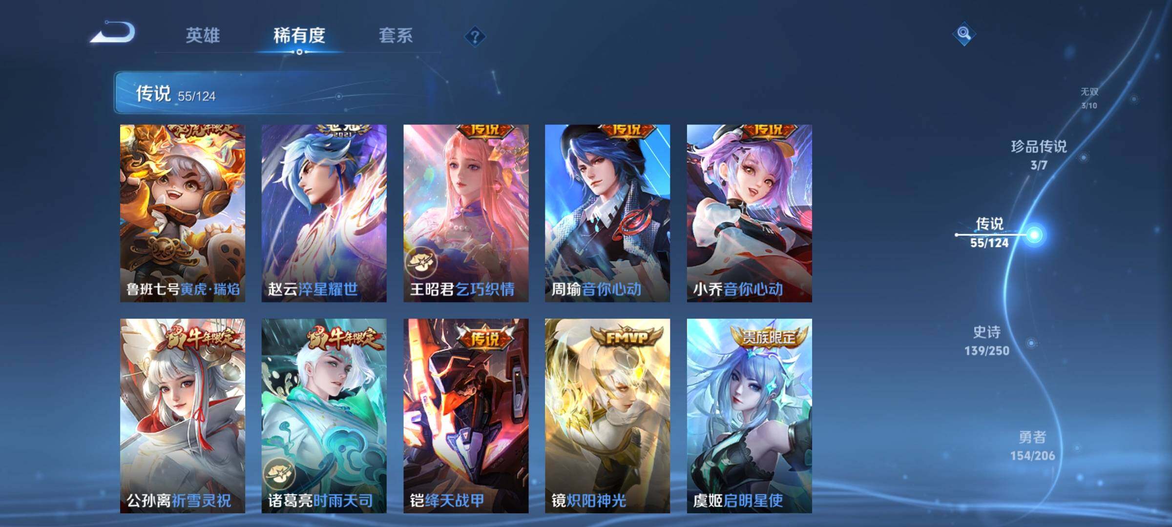 WZEY3122301王者荣耀账号详情图18 WZEY3122301王者荣耀账号详情图18
