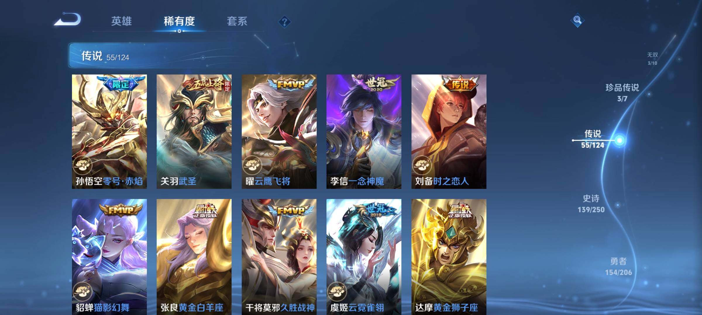 WZEY3122301王者荣耀账号详情图19 WZEY3122301王者荣耀账号详情图19