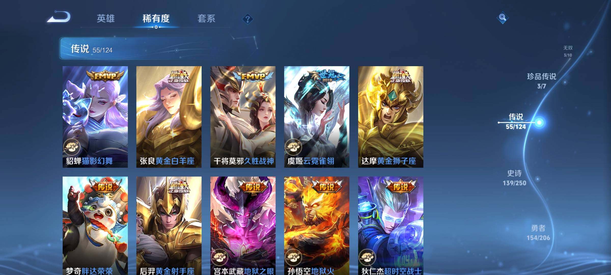 WZEY3122301王者荣耀账号详情图20 WZEY3122301王者荣耀账号详情图20