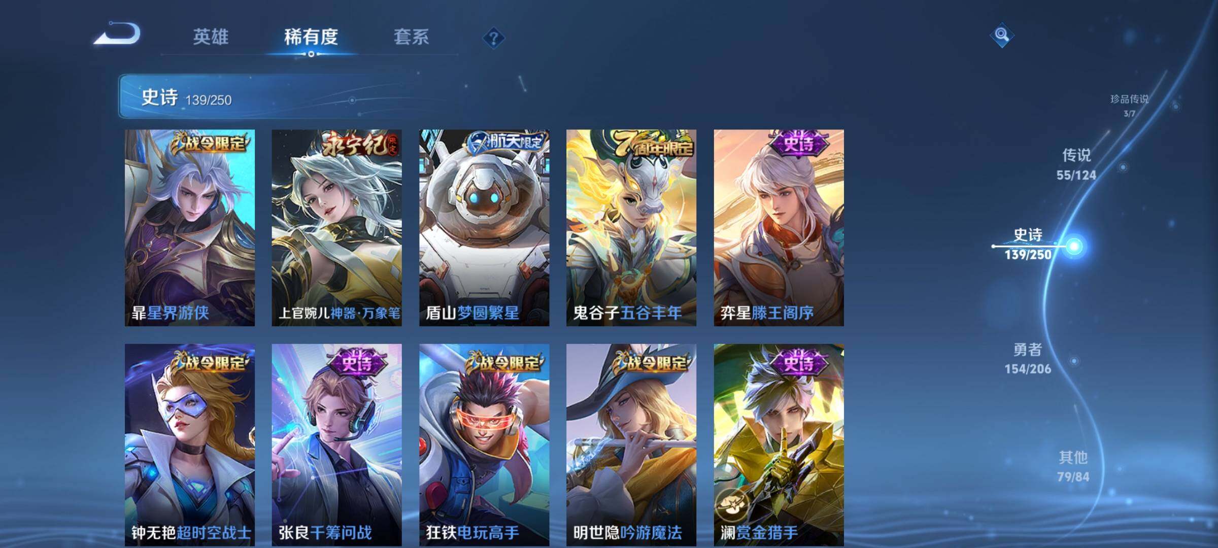 WZEY3122301王者荣耀账号详情图24 WZEY3122301王者荣耀账号详情图24