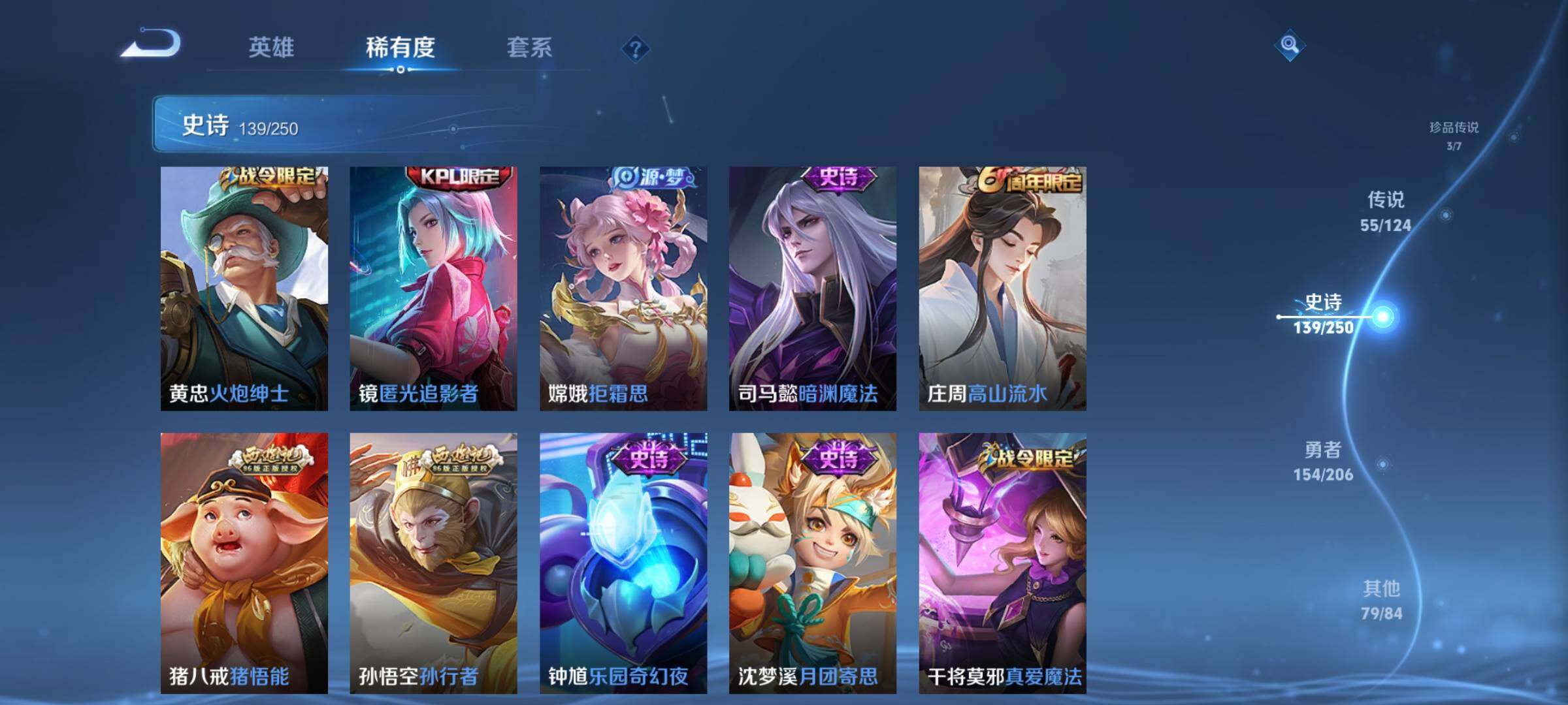 WZEY3122301王者荣耀账号详情图25 WZEY3122301王者荣耀账号详情图25