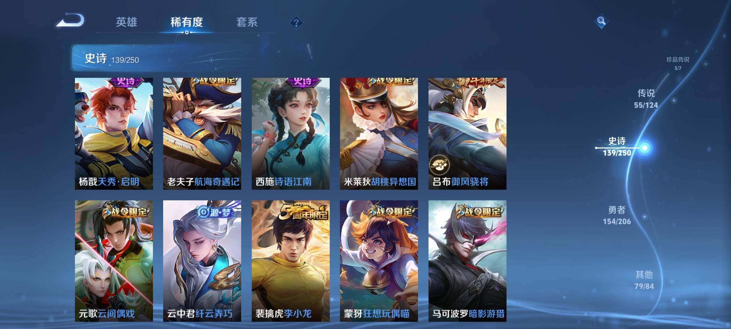 WZEY3122301王者荣耀账号详情图26 WZEY3122301王者荣耀账号详情图26