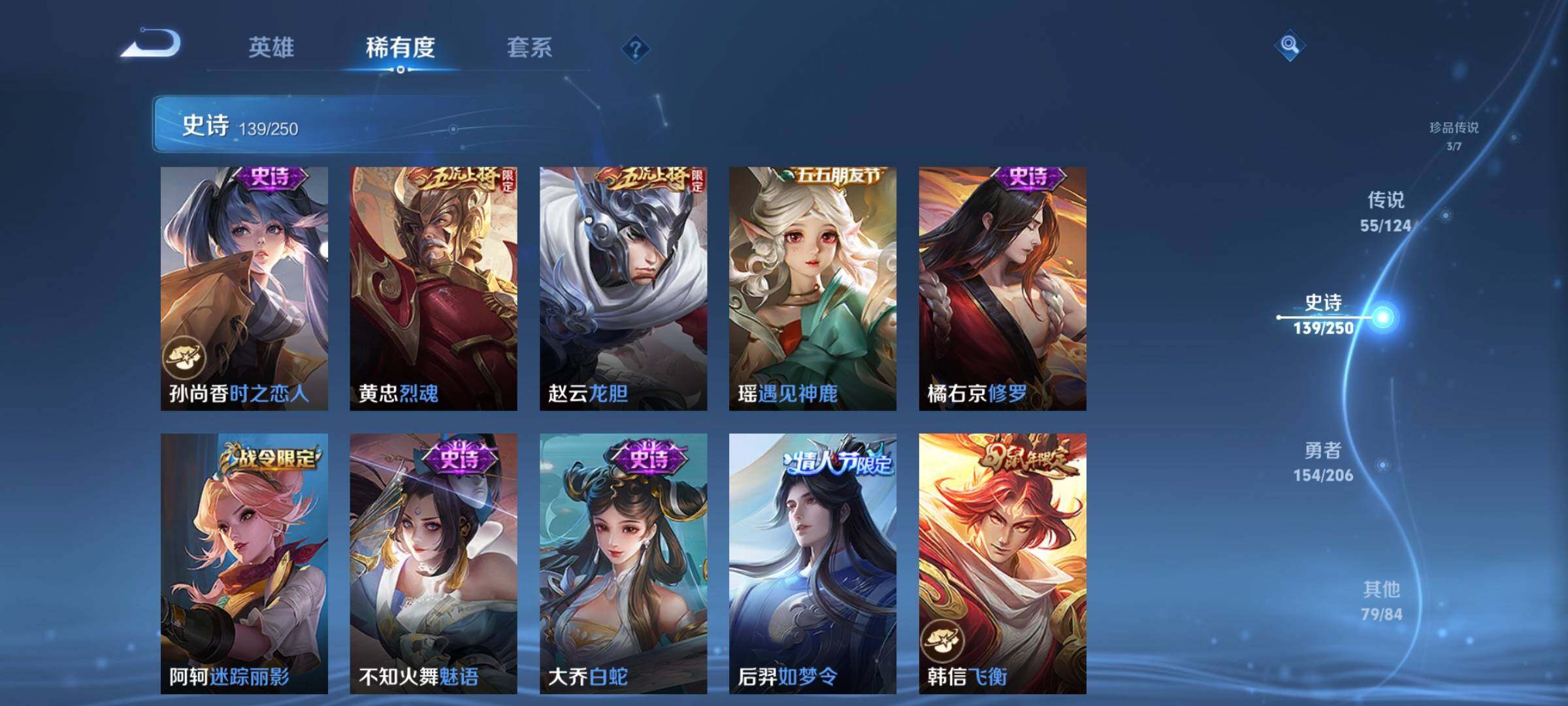 WZEY3122301王者荣耀账号详情图27 WZEY3122301王者荣耀账号详情图27