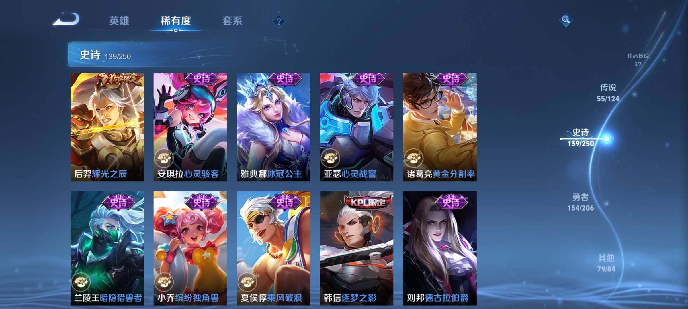 WZEY3122301王者荣耀账号详情图30 WZEY3122301王者荣耀账号详情图30