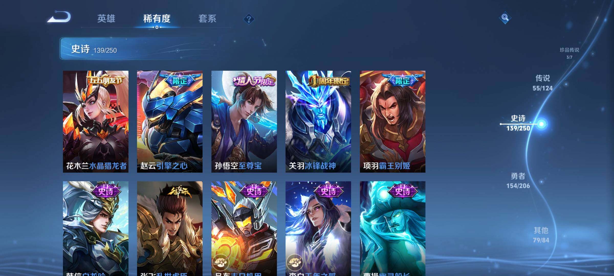 WZEY3122301王者荣耀账号详情图31 WZEY3122301王者荣耀账号详情图31