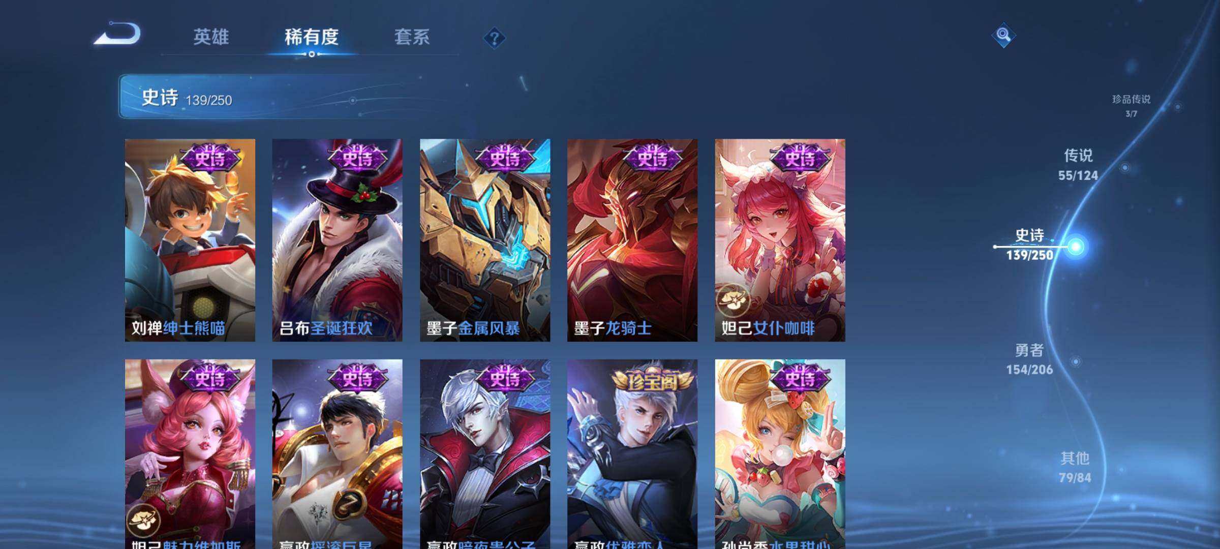WZEY3122301王者荣耀账号详情图32 WZEY3122301王者荣耀账号详情图32