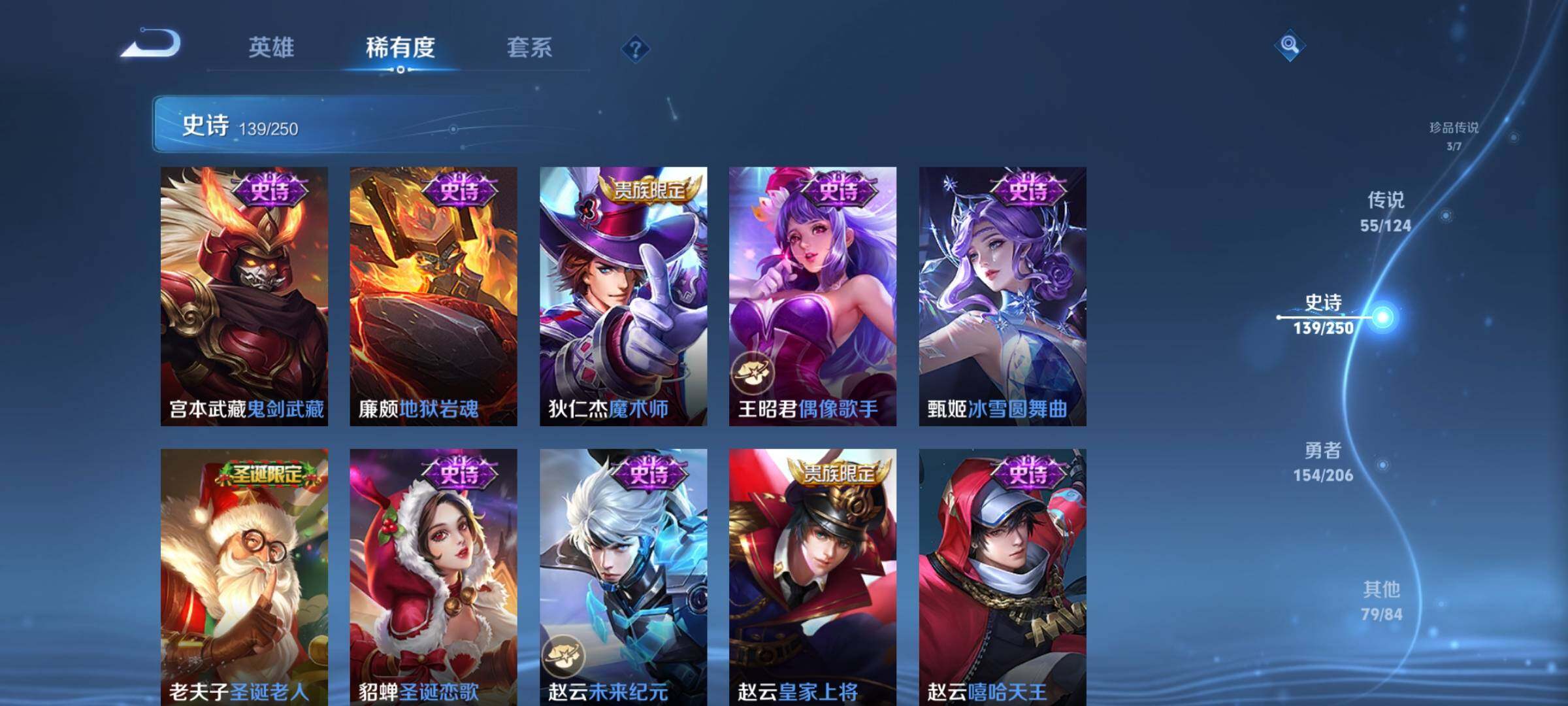 WZEY3122301王者荣耀账号详情图33 WZEY3122301王者荣耀账号详情图33