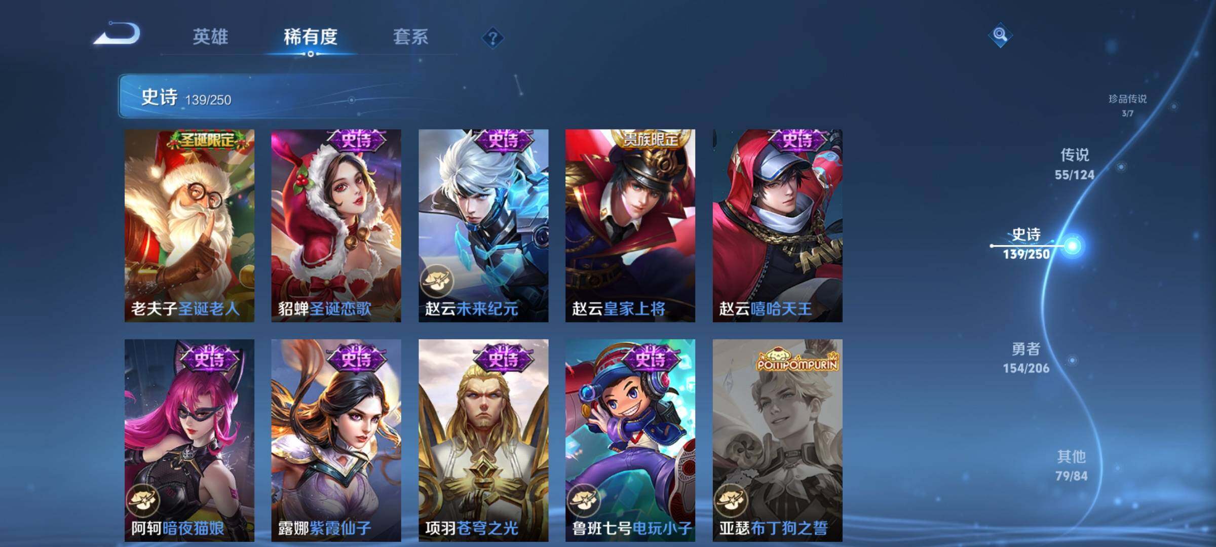 WZEY3122301王者荣耀账号详情图34 WZEY3122301王者荣耀账号详情图34