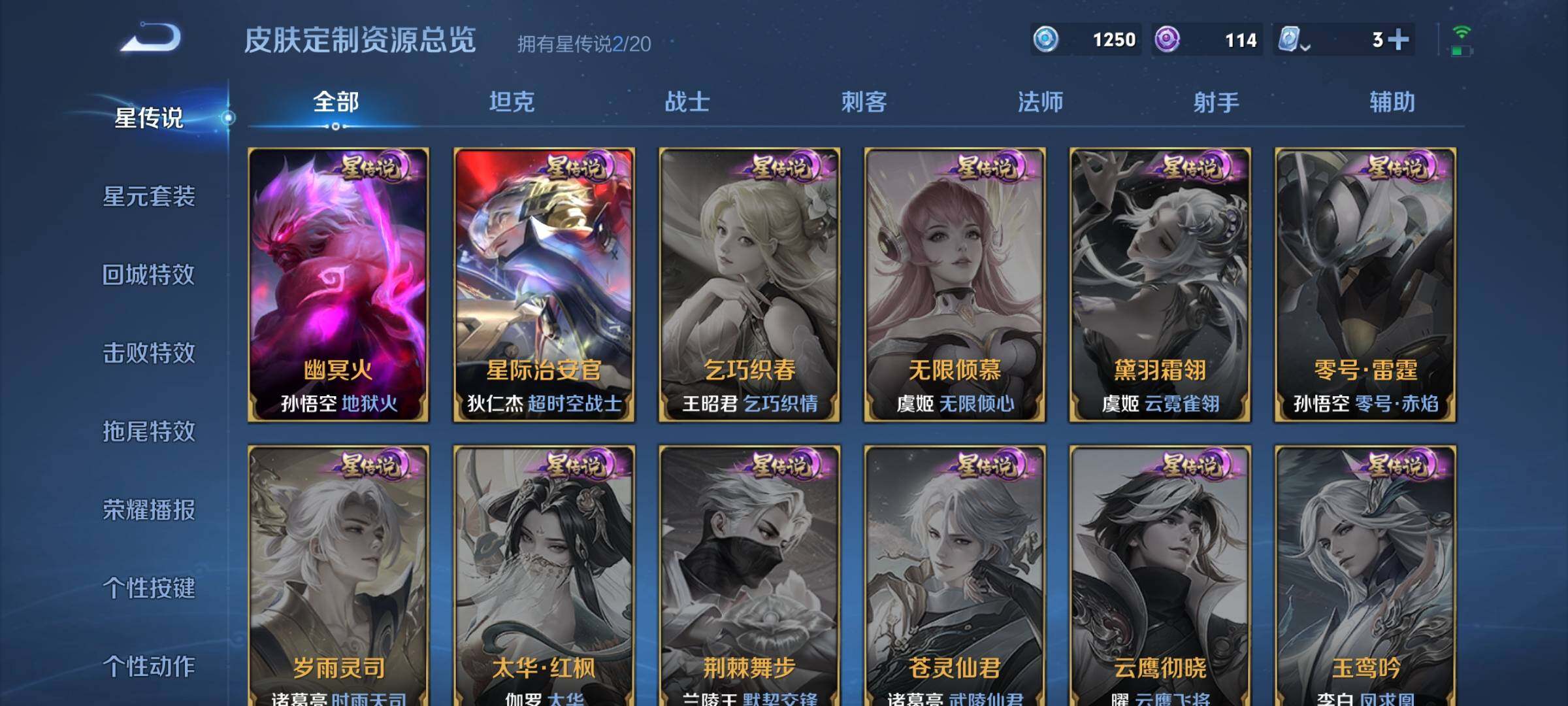 WZEY3122301王者荣耀账号详情图35 WZEY3122301王者荣耀账号详情图35