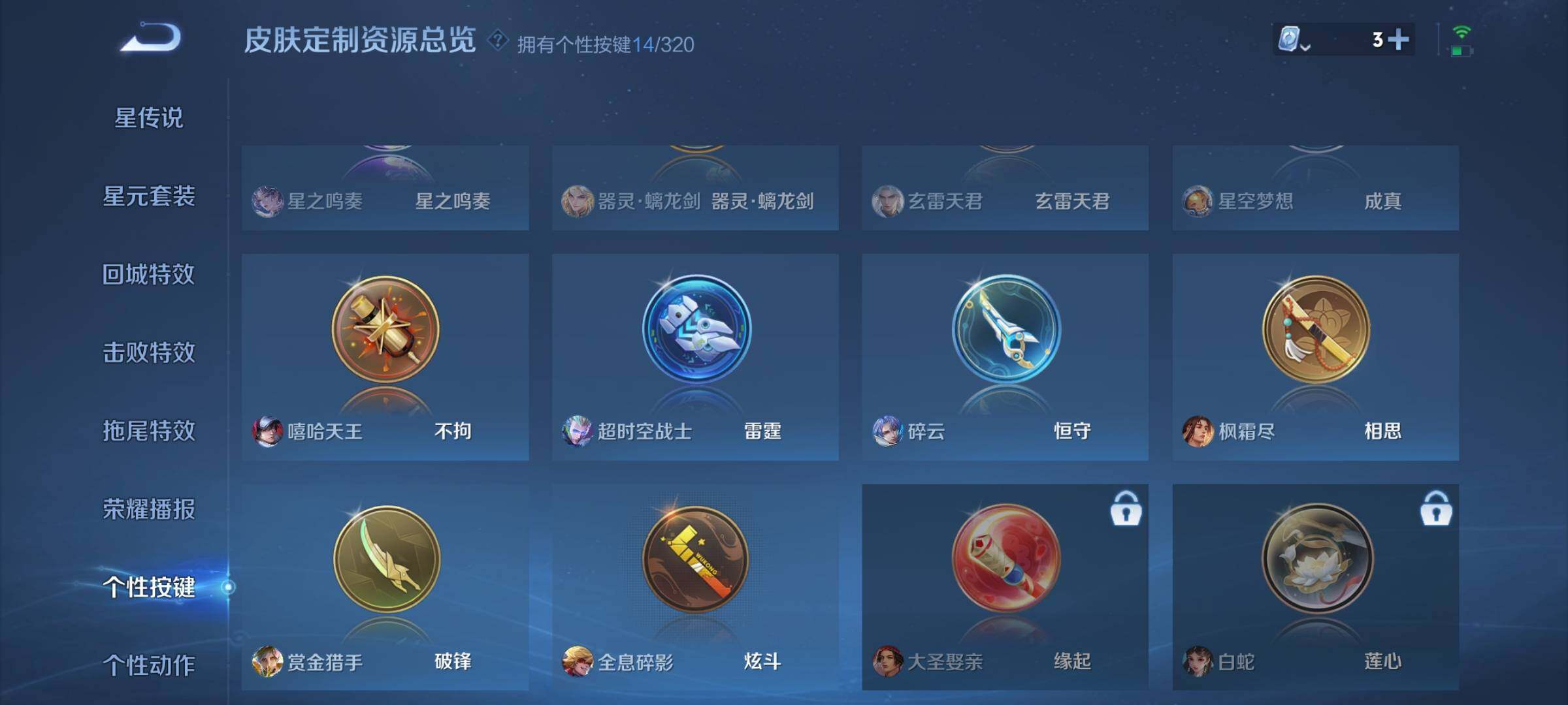 WZEY3122301王者荣耀账号详情图37 WZEY3122301王者荣耀账号详情图37