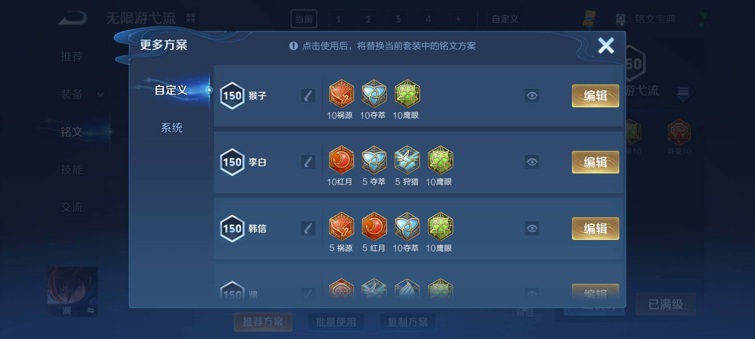 WZEY3122301王者荣耀账号详情图39 WZEY3122301王者荣耀账号详情图39