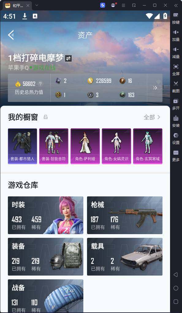 HPQM3224655和平精英账号详情图8 HPQM3224655和平精英账号详情图8
