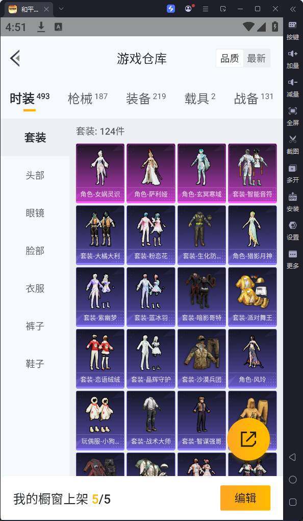 HPQM3224655和平精英账号详情图9 HPQM3224655和平精英账号详情图9