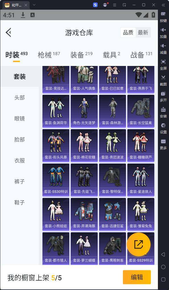 HPQM3224655和平精英账号详情图10 HPQM3224655和平精英账号详情图10