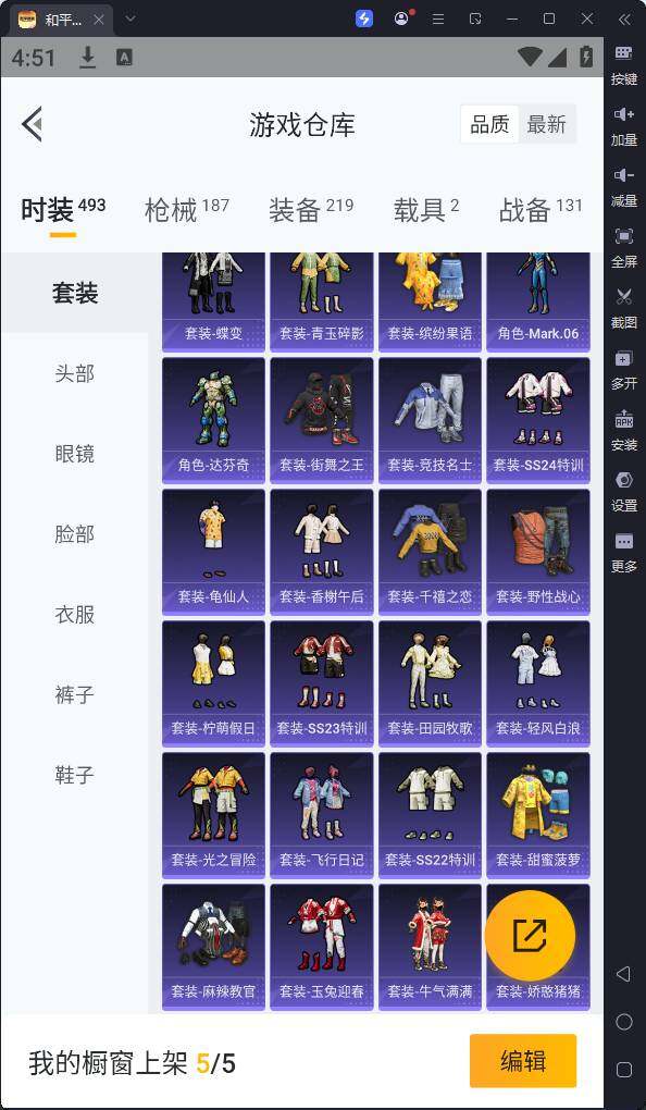 HPQM3224655和平精英账号详情图11 HPQM3224655和平精英账号详情图11