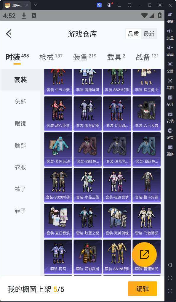 HPQM3224655和平精英账号详情图12 HPQM3224655和平精英账号详情图12