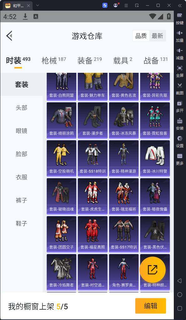 HPQM3224655和平精英账号详情图13 HPQM3224655和平精英账号详情图13