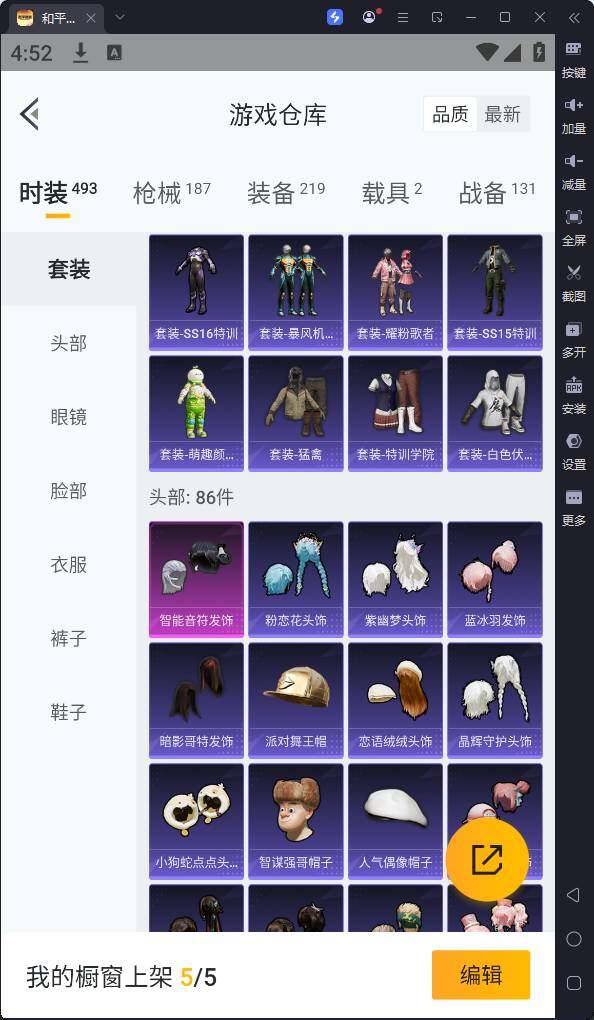 HPQM3224655和平精英账号详情图14 HPQM3224655和平精英账号详情图14