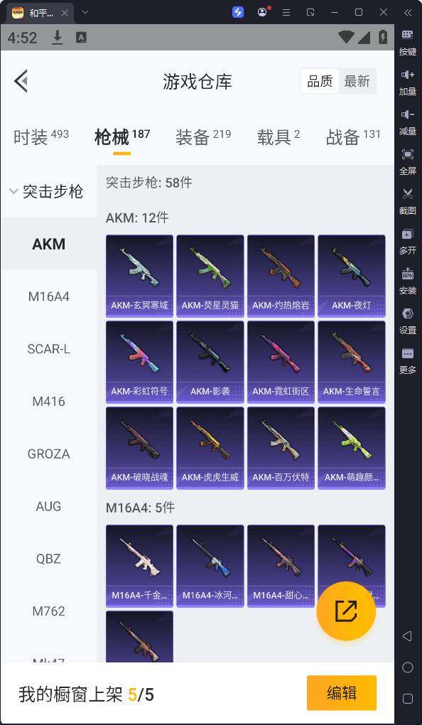 HPQM3224655和平精英账号详情图15 HPQM3224655和平精英账号详情图15