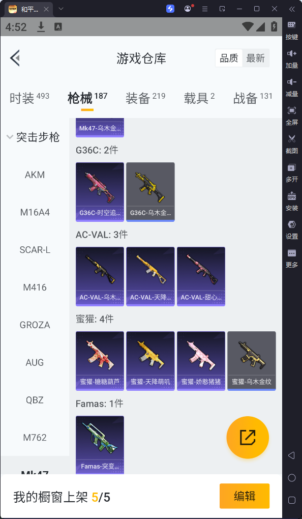 HPQM3224655和平精英账号详情图19 HPQM3224655和平精英账号详情图19