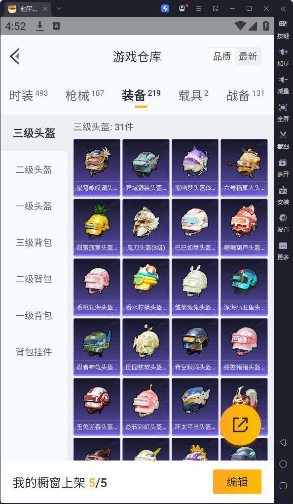 HPQM3224655和平精英账号详情图20 HPQM3224655和平精英账号详情图20