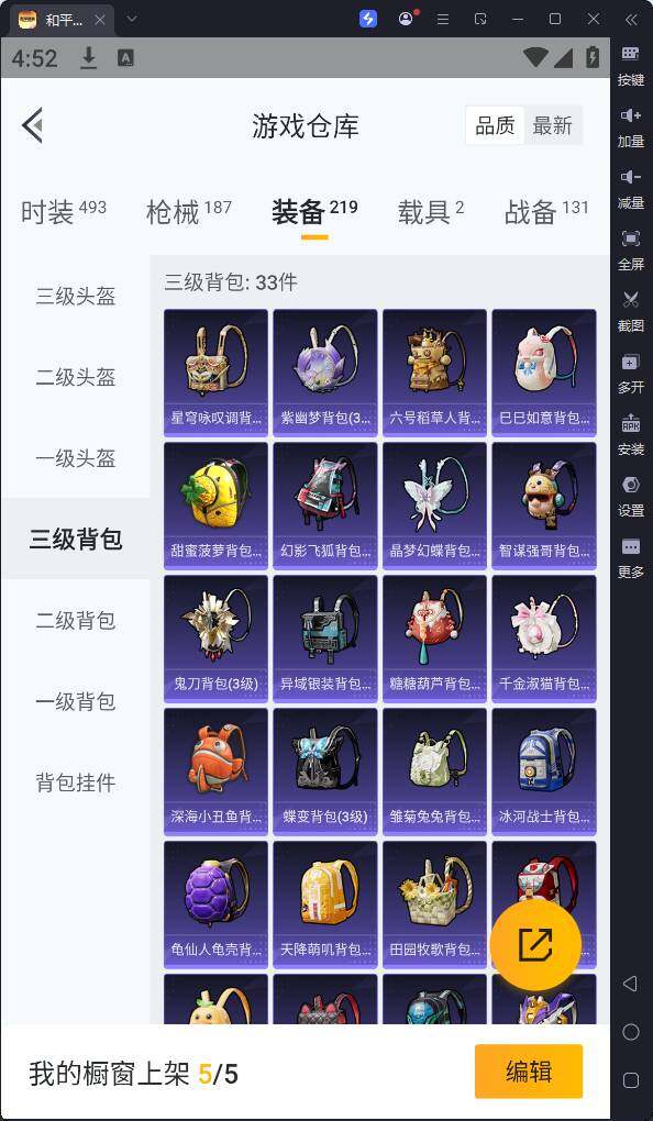 HPQM3224655和平精英账号详情图21 HPQM3224655和平精英账号详情图21