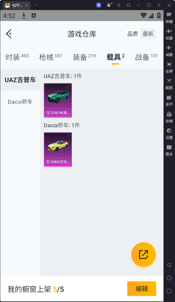 HPQM3224655和平精英账号详情图22 HPQM3224655和平精英账号详情图22