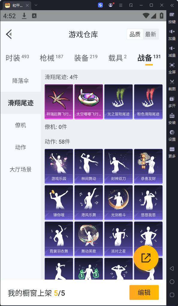 HPQM3224655和平精英账号详情图23 HPQM3224655和平精英账号详情图23
