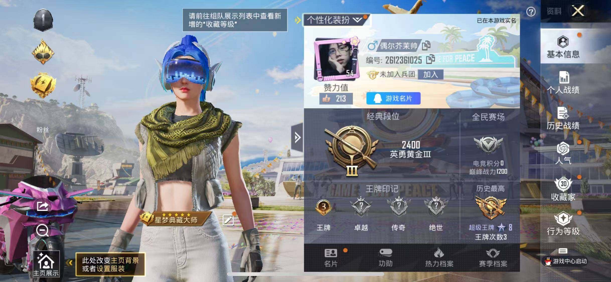 HPJZ3212575和平精英账号详情图5 HPJZ3212575和平精英账号详情图5