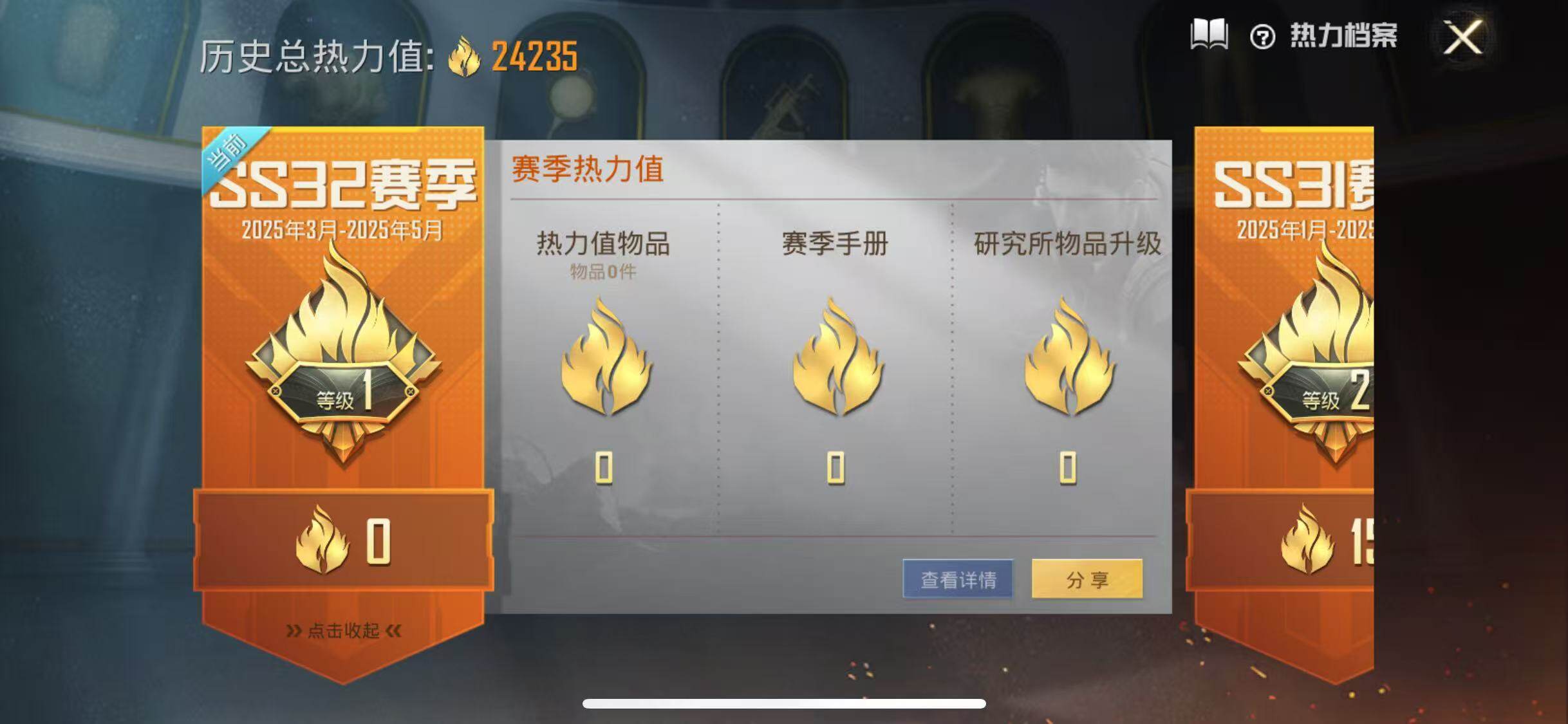 HPJZ3212575和平精英账号详情图6 HPJZ3212575和平精英账号详情图6