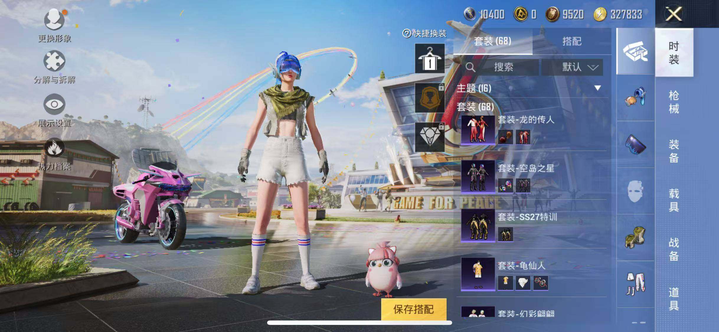 HPJZ3212575和平精英账号详情图9 HPJZ3212575和平精英账号详情图9