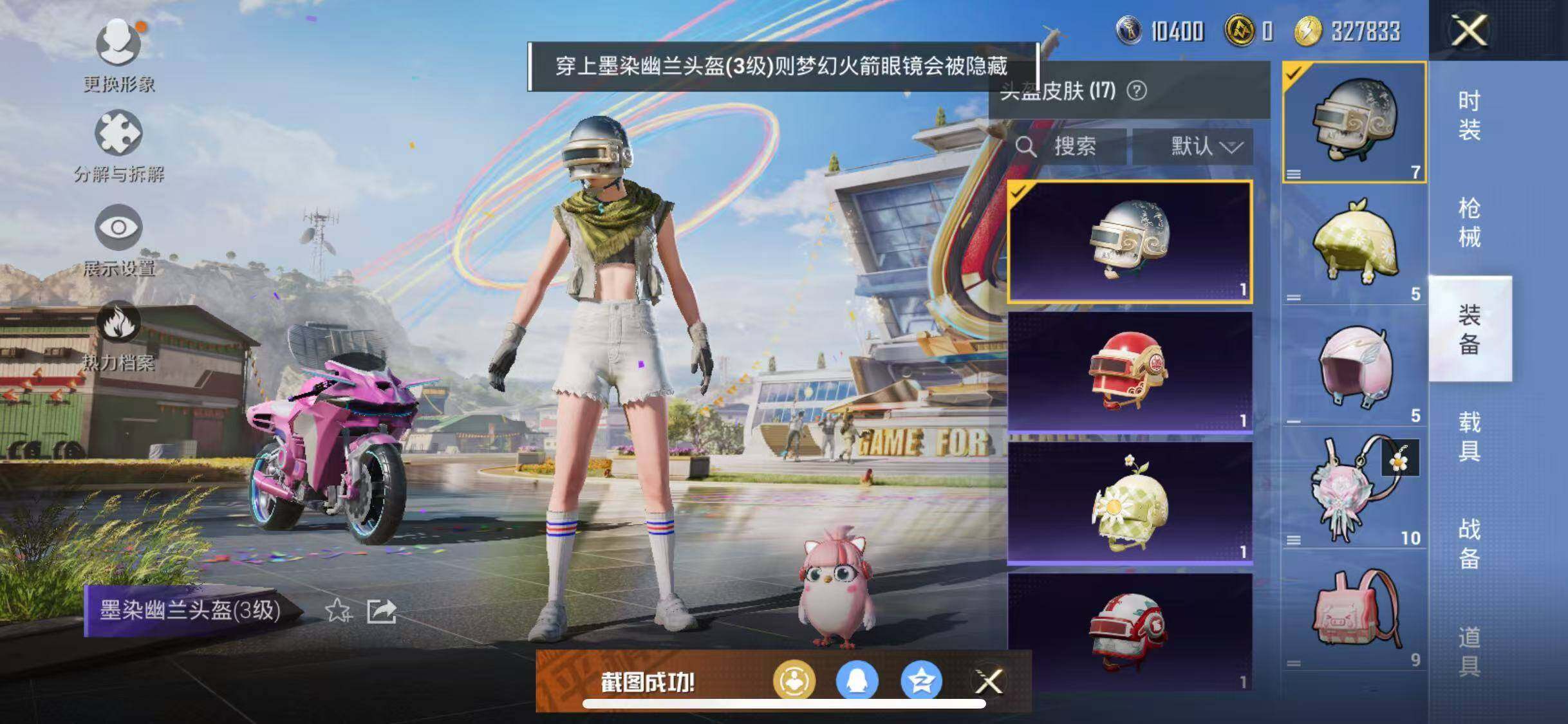 HPJZ3212575和平精英账号详情图13 HPJZ3212575和平精英账号详情图13