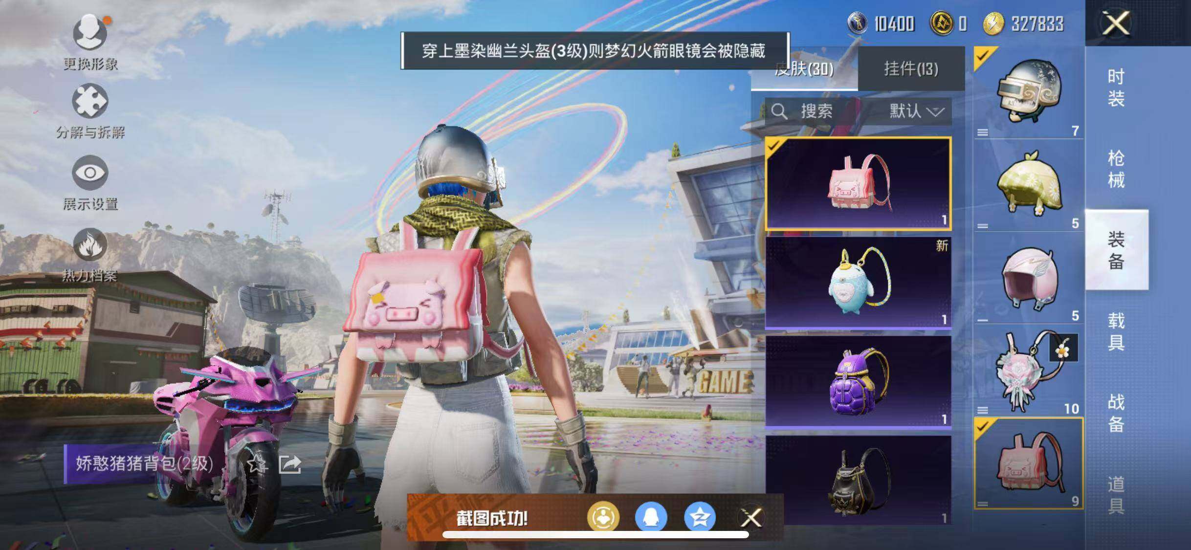 HPJZ3212575和平精英账号详情图14 HPJZ3212575和平精英账号详情图14