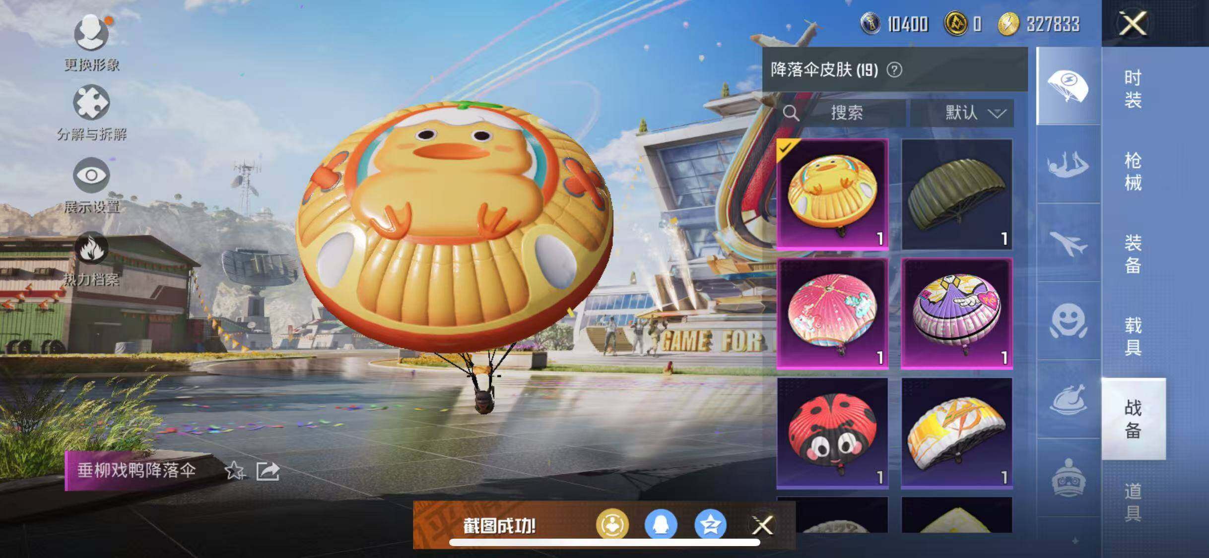 HPJZ3212575和平精英账号详情图16 HPJZ3212575和平精英账号详情图16