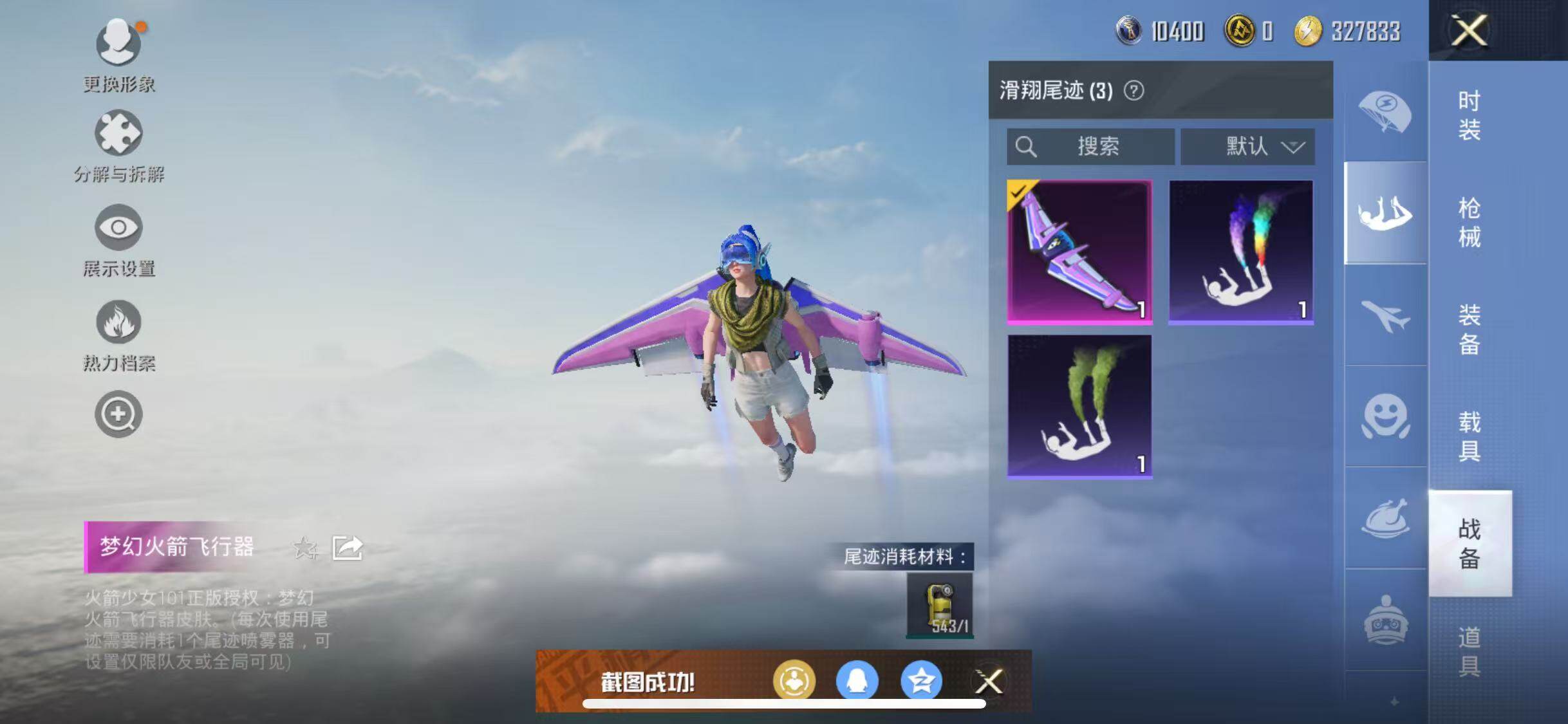 HPJZ3212575和平精英账号详情图17 HPJZ3212575和平精英账号详情图17
