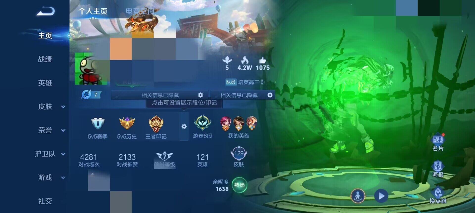WZEY3122422王者荣耀账号详情图4 WZEY3122422王者荣耀账号详情图4
