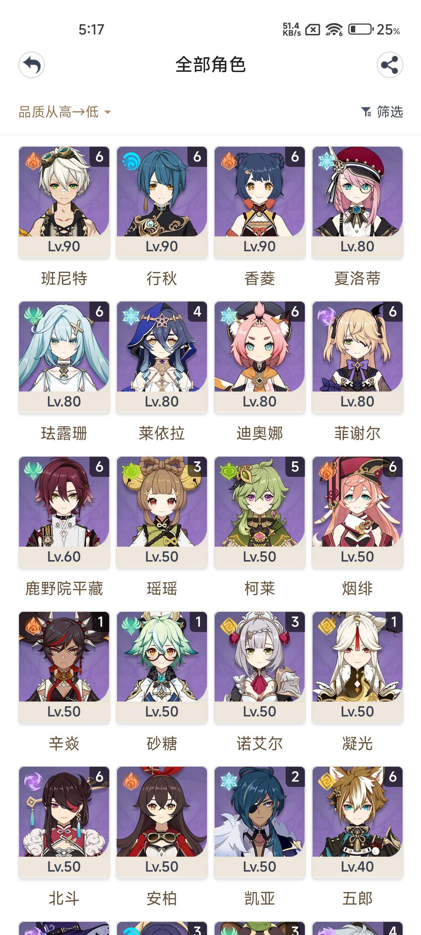 YSEY32418原神账号详情图4 YSEY32418原神账号详情图4