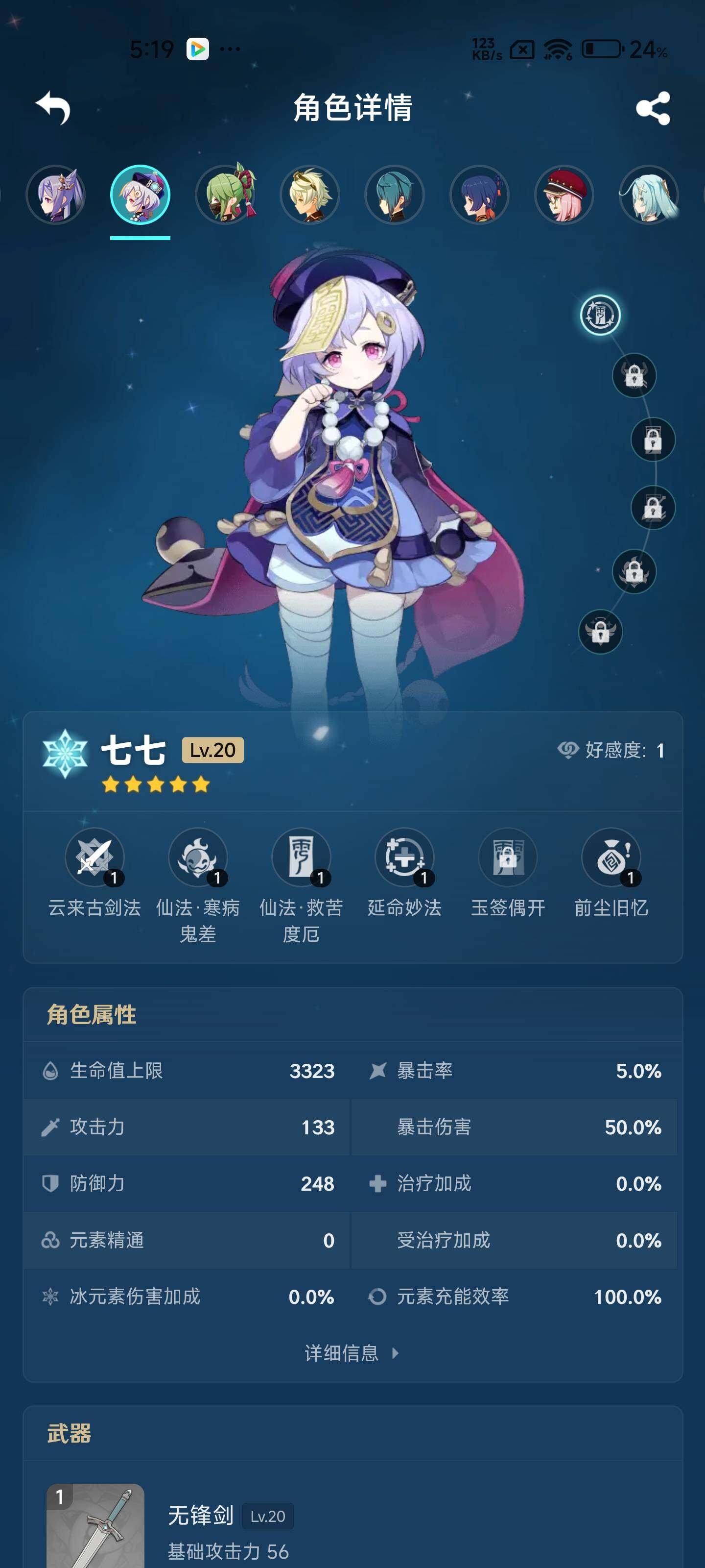 YSEY32418原神账号详情图5 YSEY32418原神账号详情图5