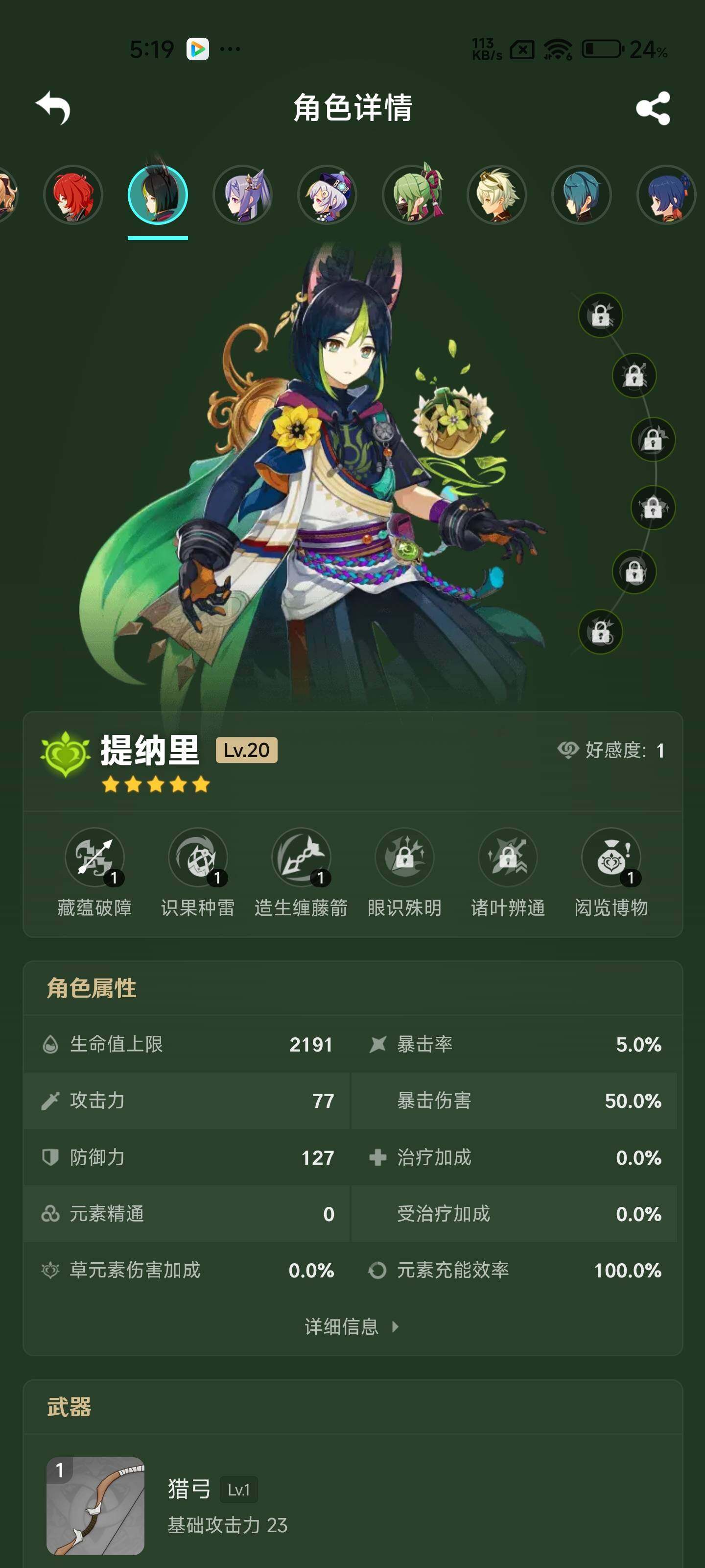 YSEY32418原神账号详情图7 YSEY32418原神账号详情图7